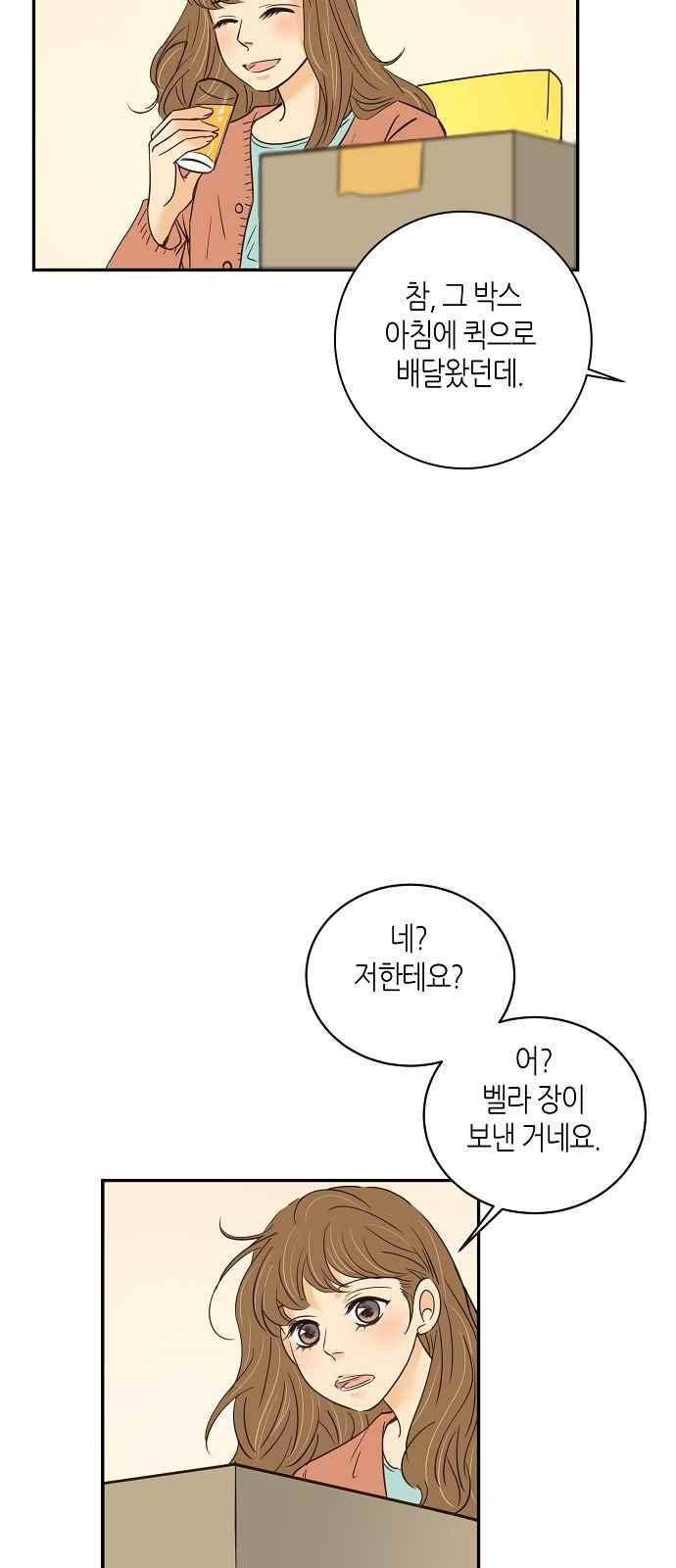 허니허니 웨딩 63화 38
