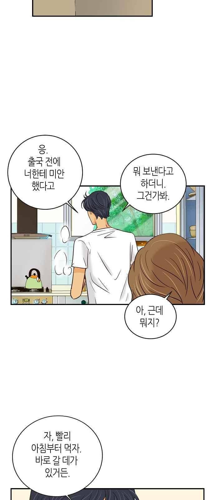 허니허니 웨딩 63화 39