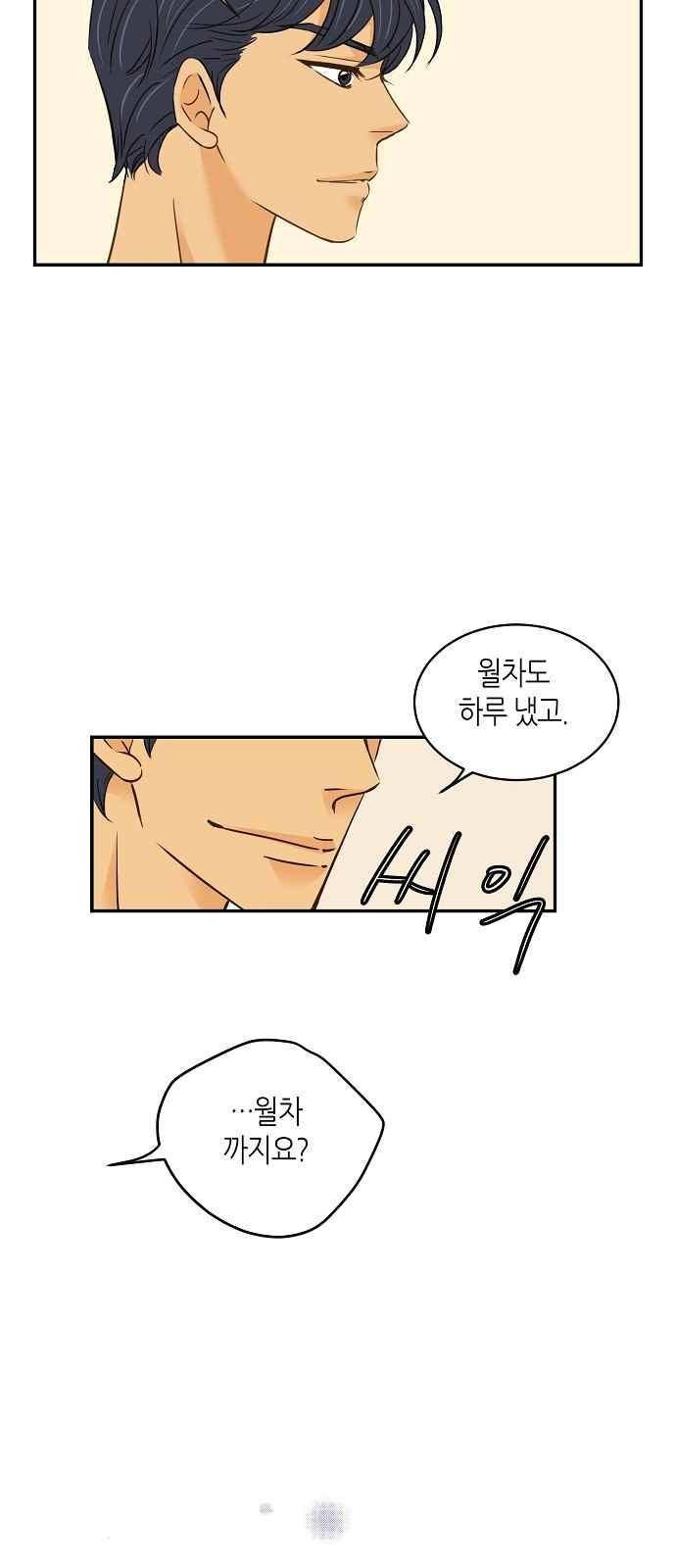 허니허니 웨딩 63화 40