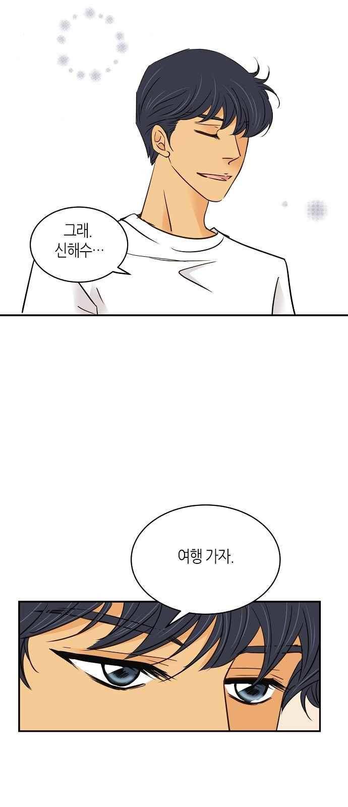 허니허니 웨딩 63화 41