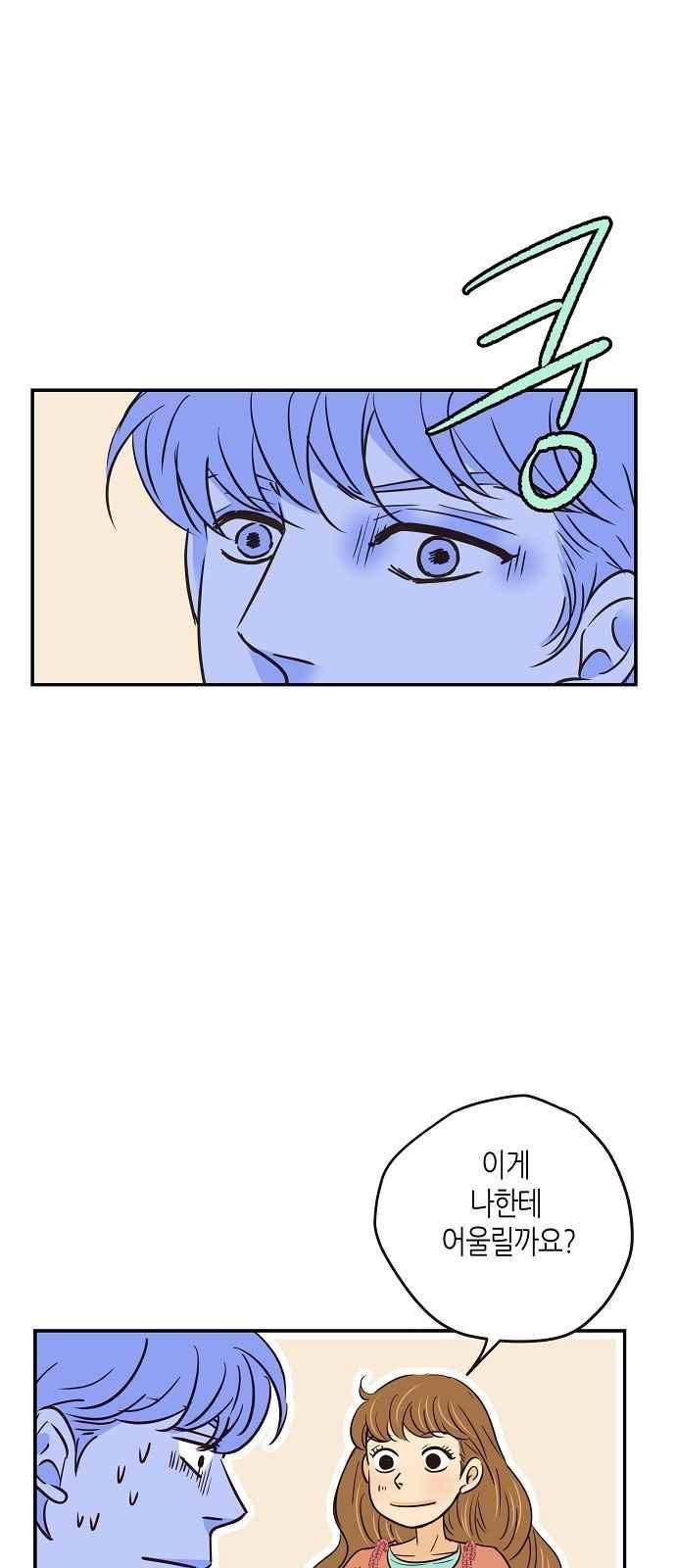 허니허니 웨딩 63화 44