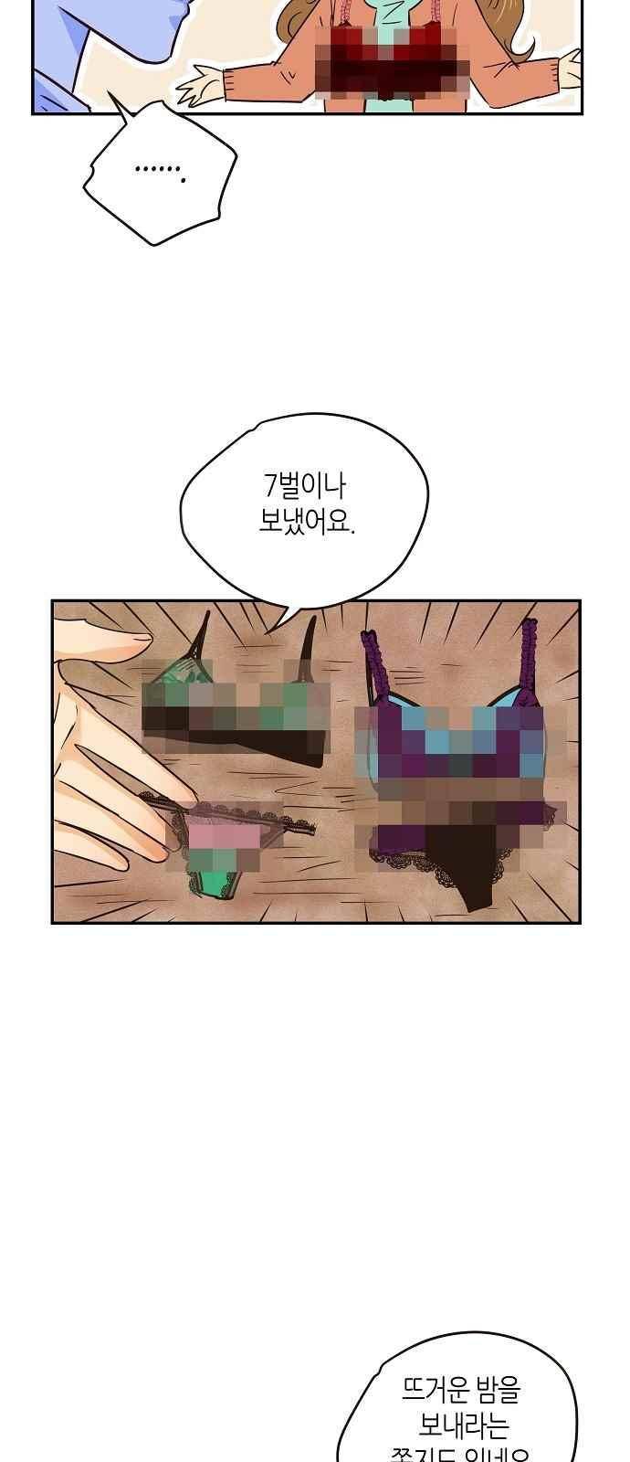 허니허니 웨딩 63화 45
