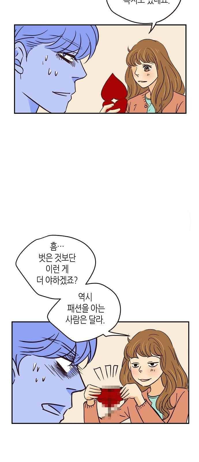 허니허니 웨딩 63화 46