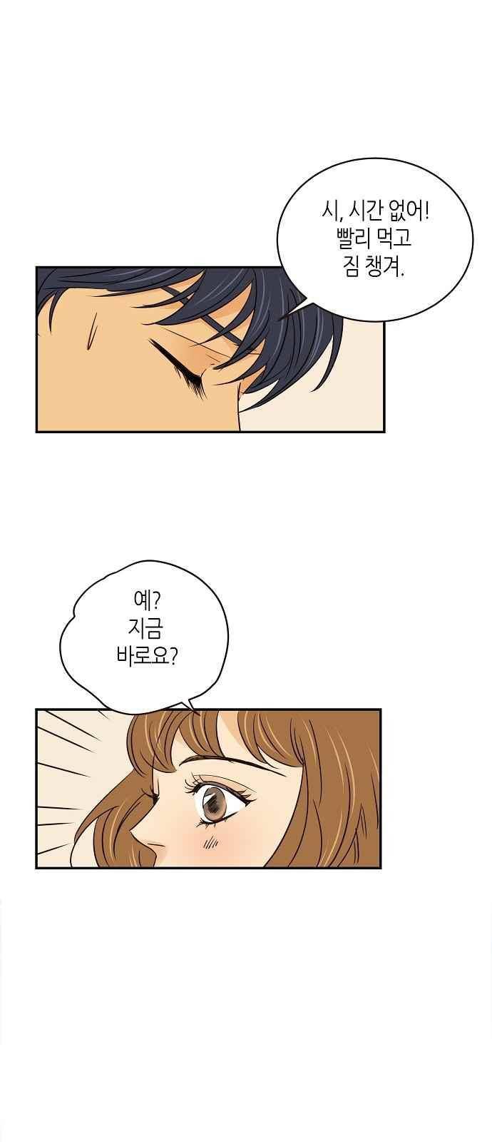 허니허니 웨딩 63화 47