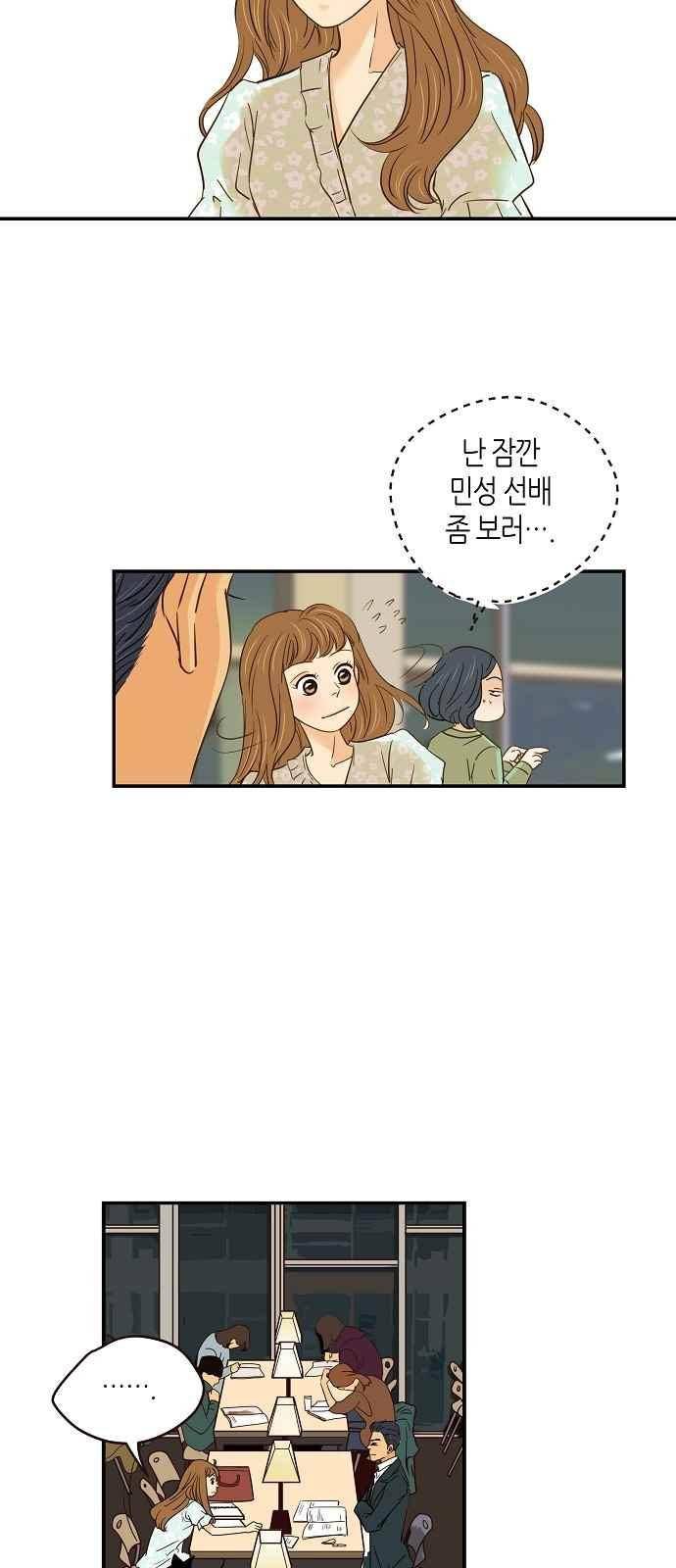 허니허니 웨딩 73화 2