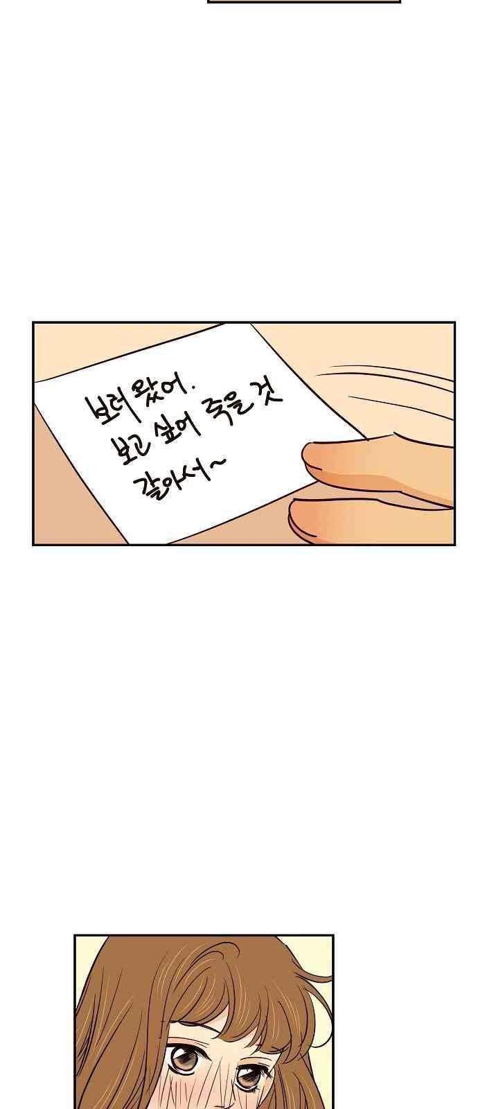 허니허니 웨딩 73화 5