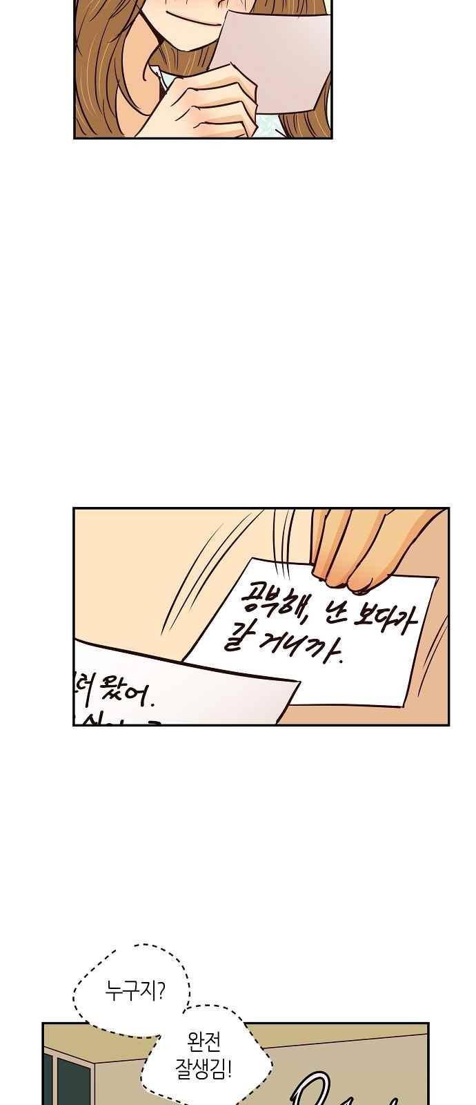허니허니 웨딩 73화 6