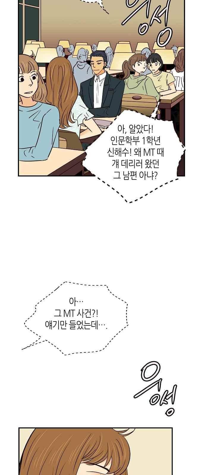 허니허니 웨딩 73화 7