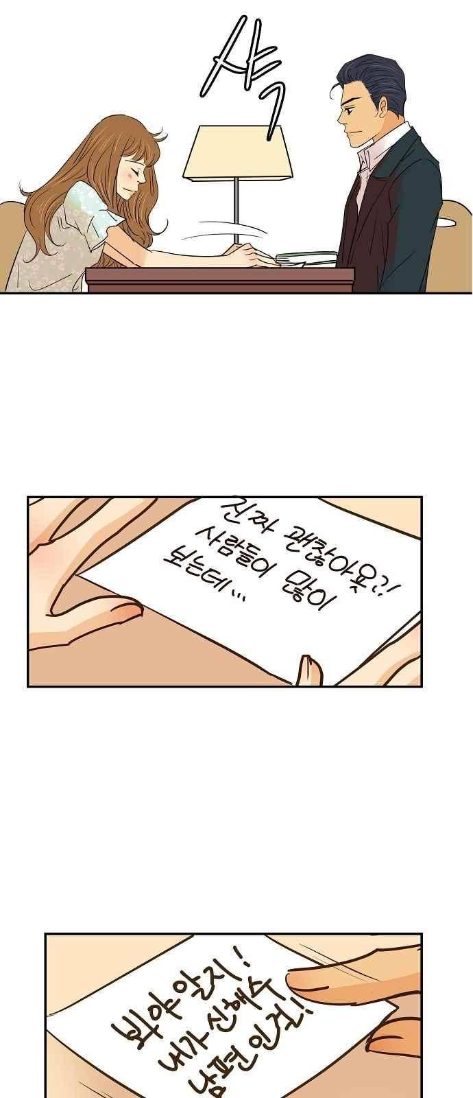 허니허니 웨딩 73화 9