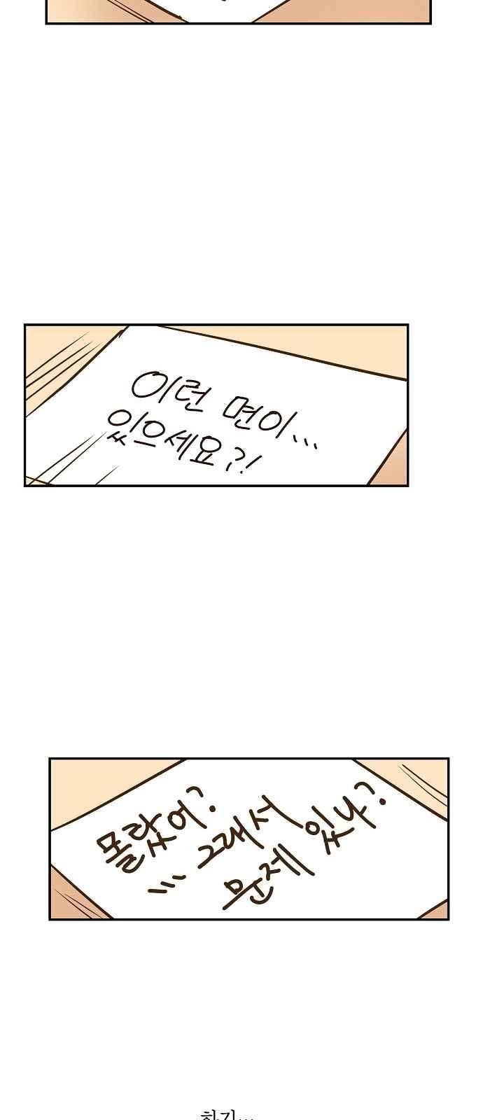 허니허니 웨딩 73화 10