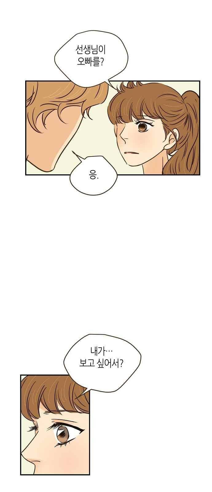 허니허니 웨딩 80화 6