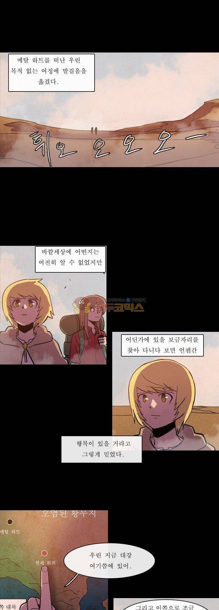 크림슨 크로스 61화 - the Path (7) 1