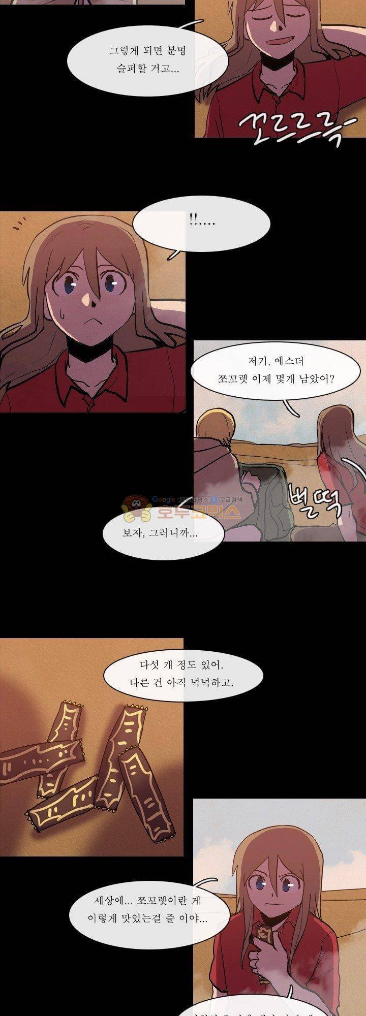 크림슨 크로스 61화 - the Path (7) 4