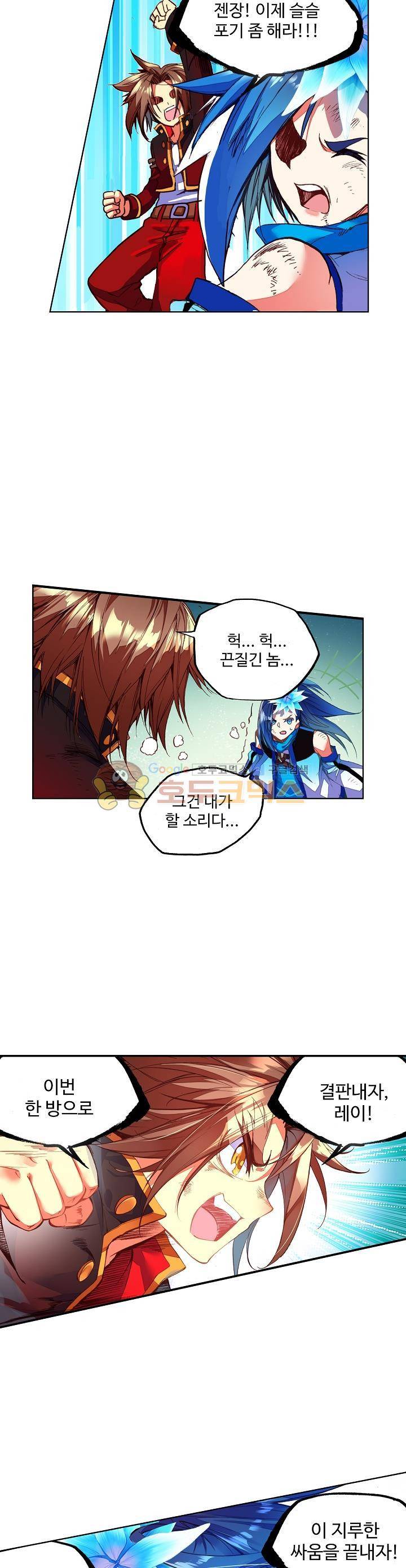 피닉스 테일 70화 4