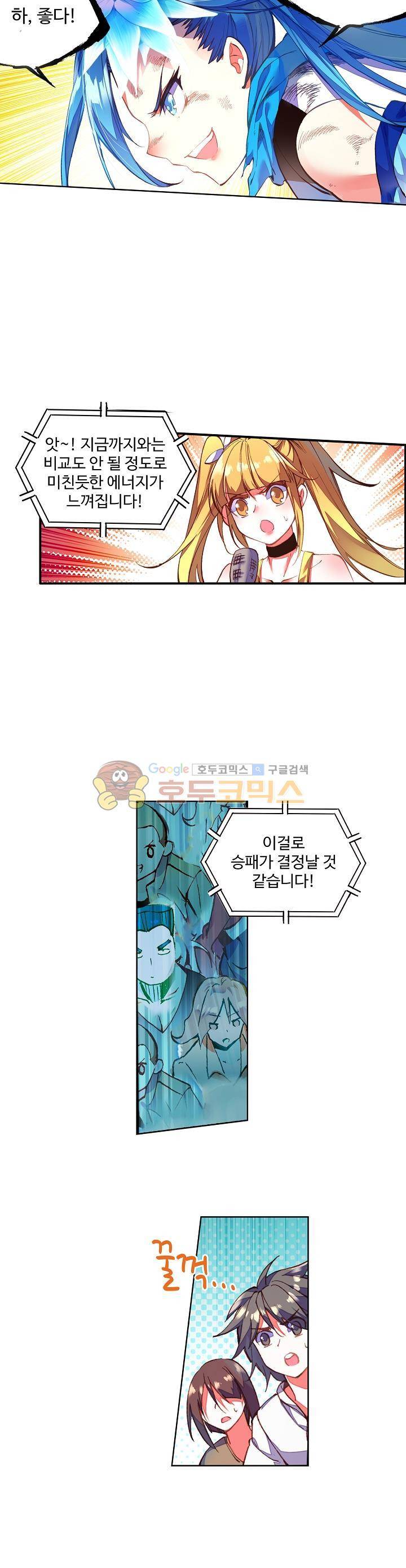 피닉스 테일 70화 5