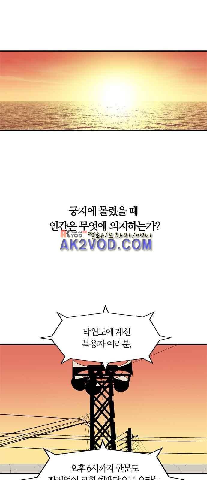 하르모니아 4화 1