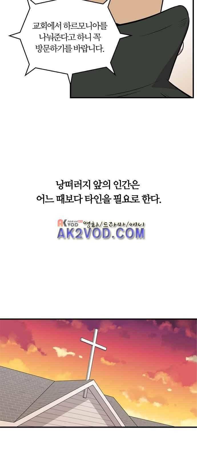 하르모니아 4화 3