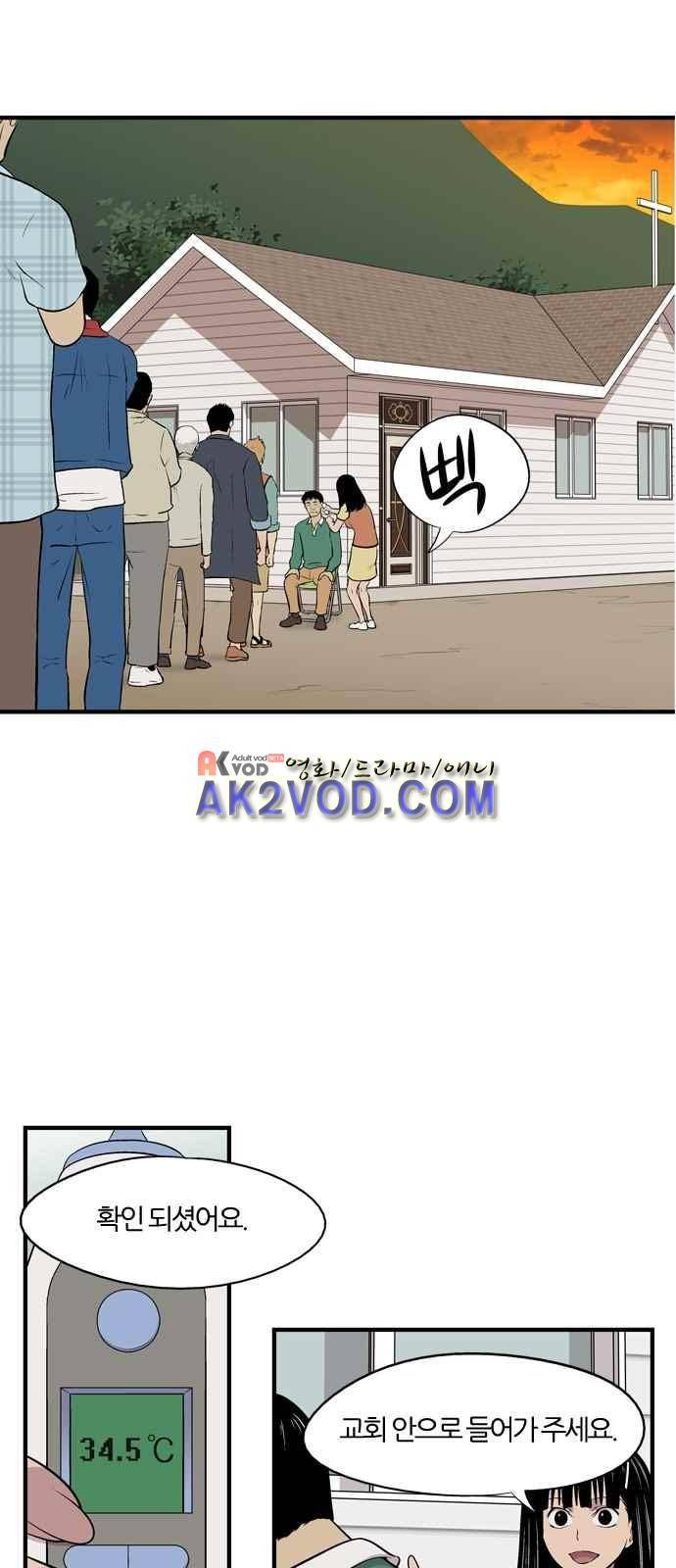 하르모니아 4화 4