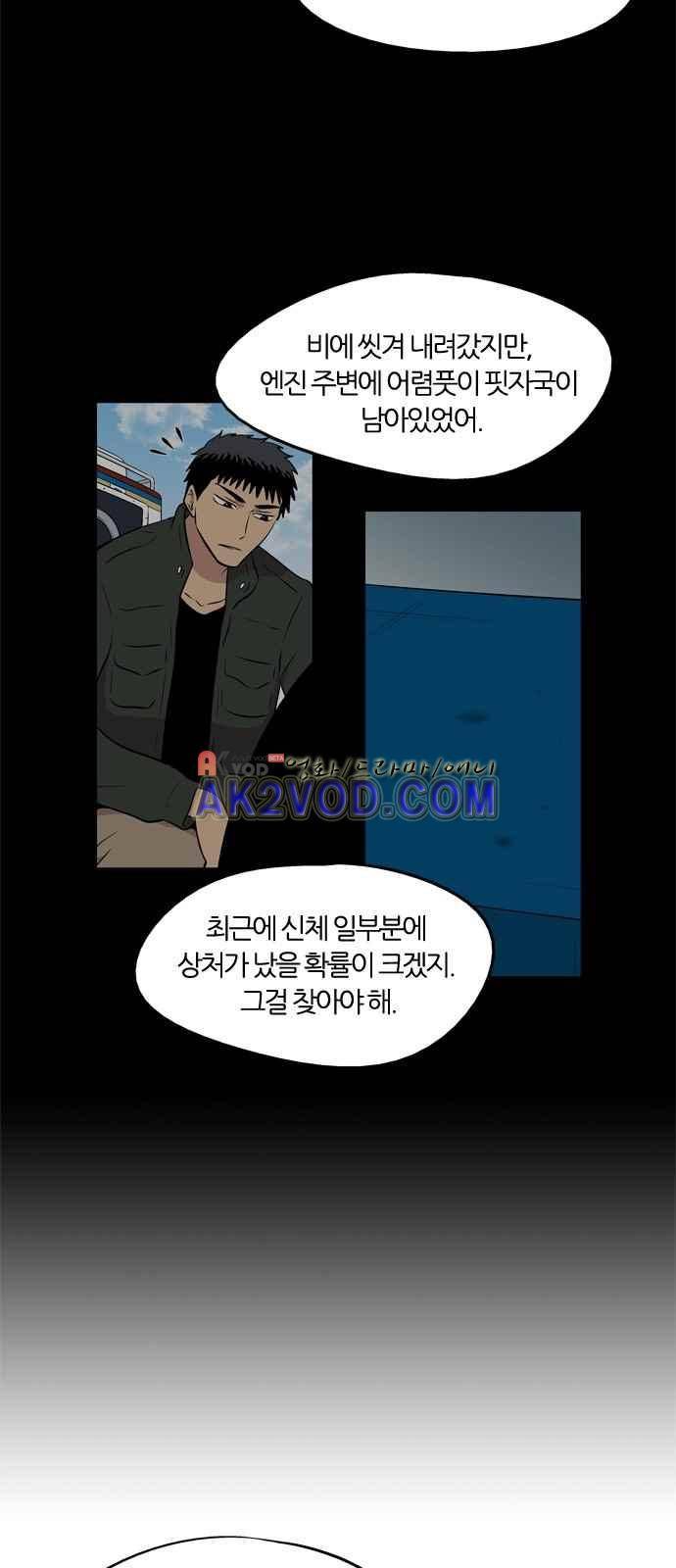 하르모니아 4화 7