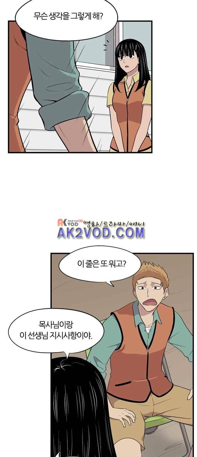 하르모니아 4화 8