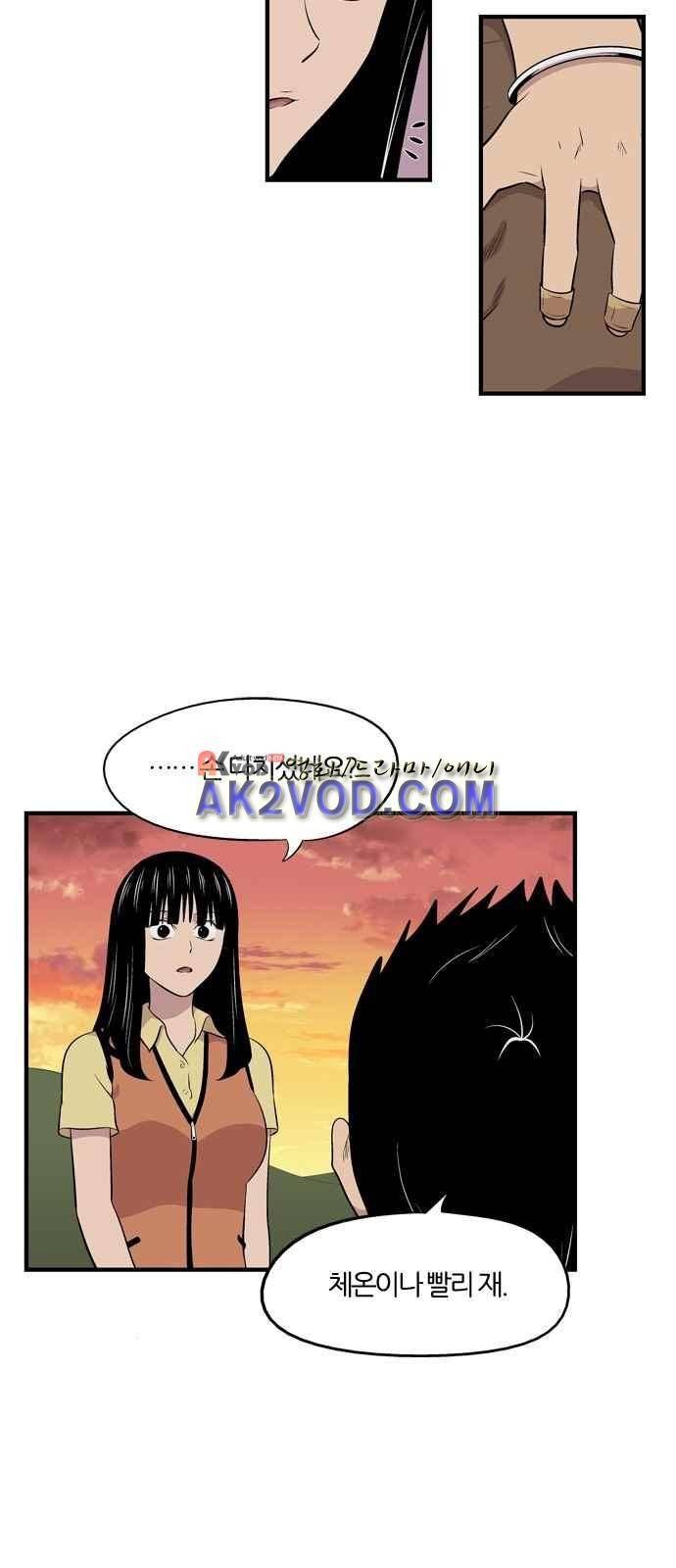 하르모니아 4화 11