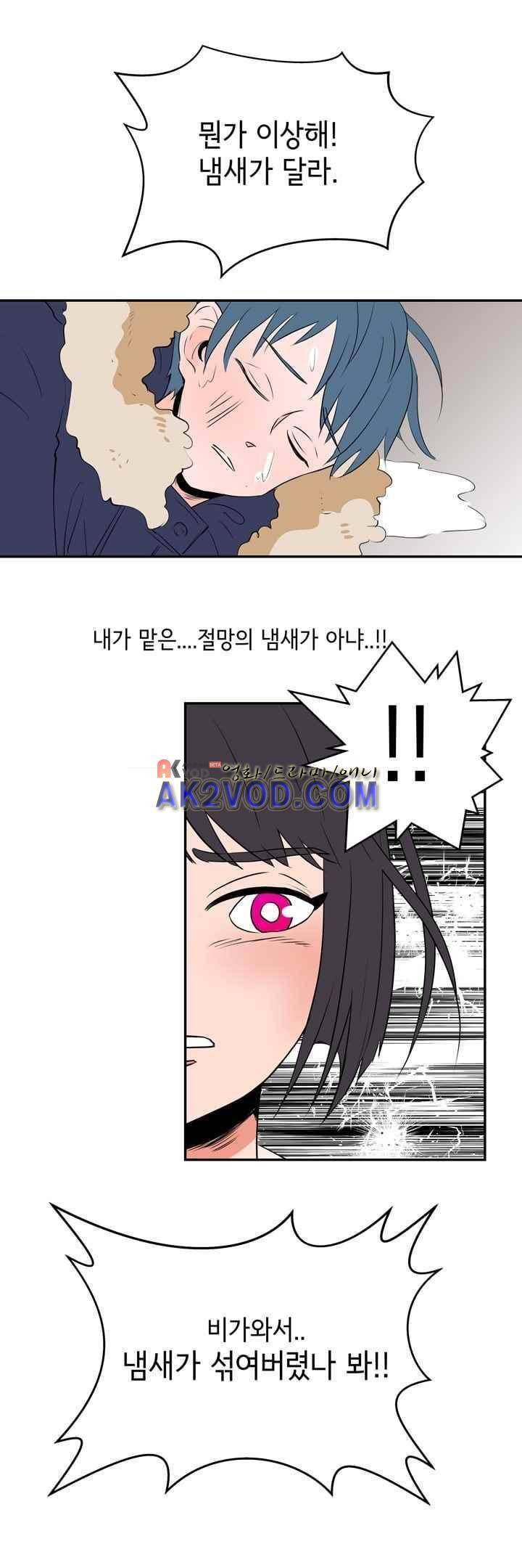 절망소녀 3화 1