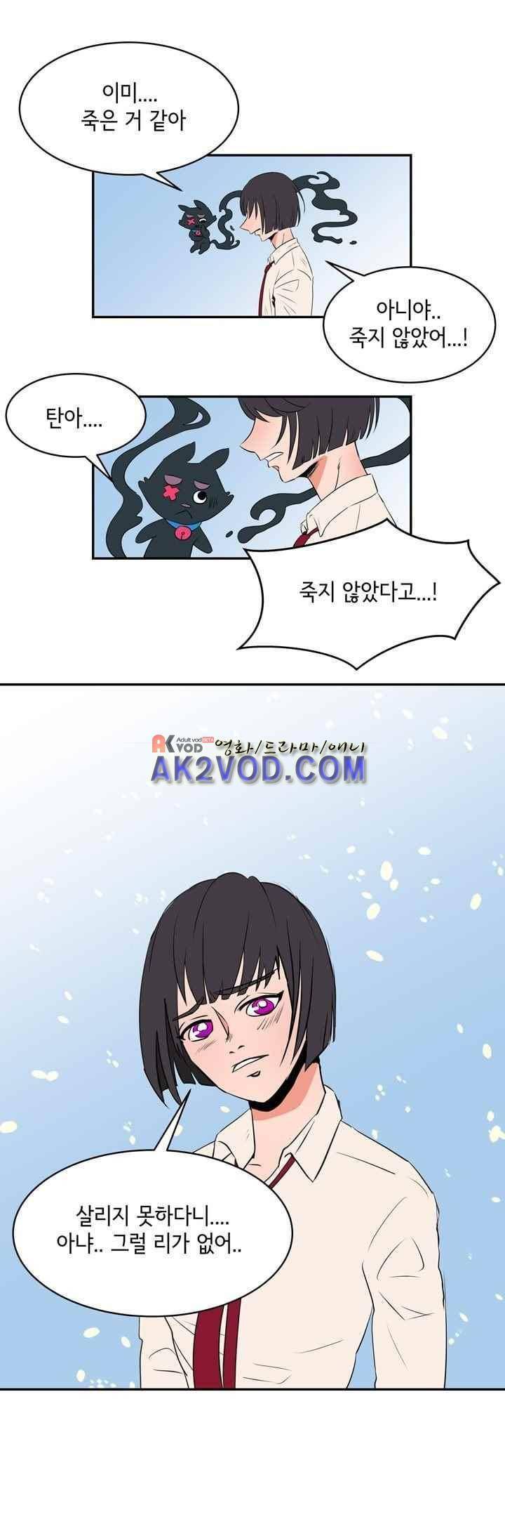 절망소녀 3화 4