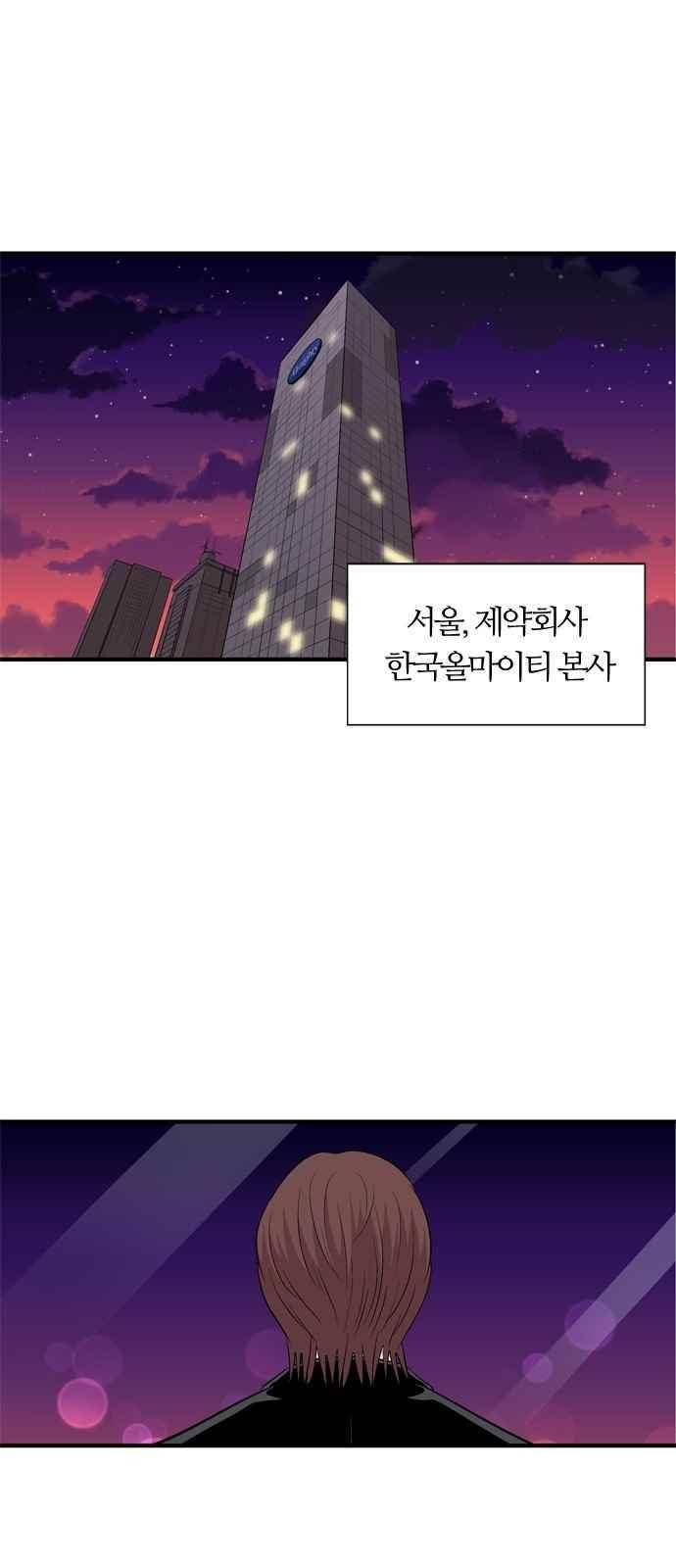 하르모니아 12화 1
