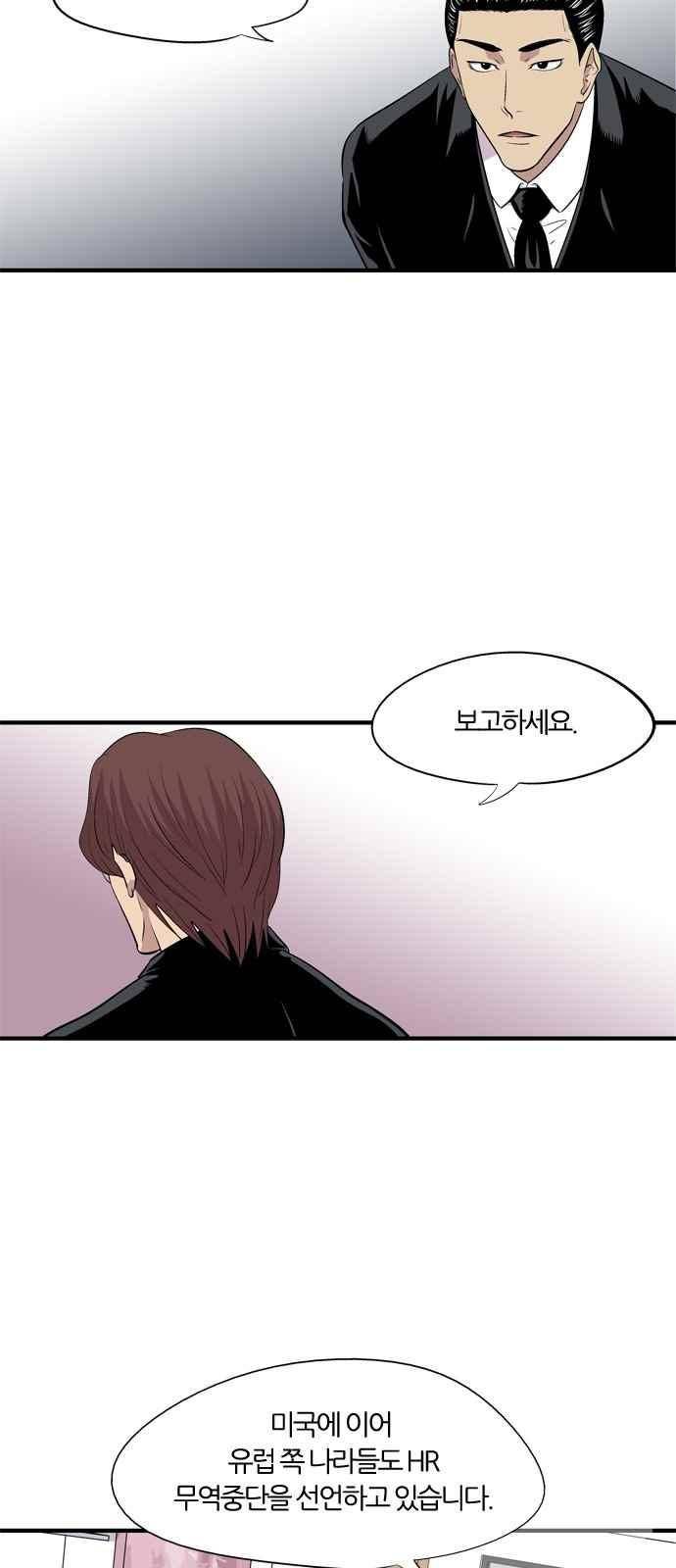 하르모니아 12화 3