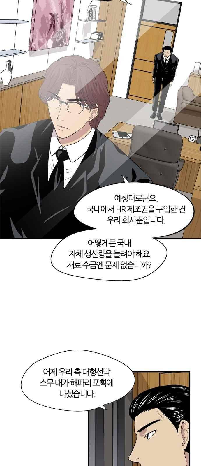 하르모니아 12화 4