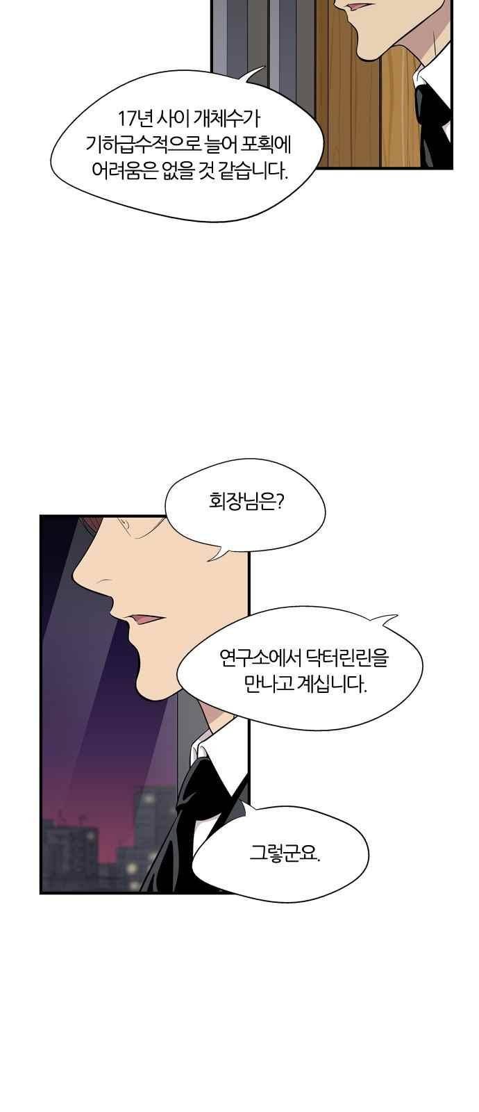 하르모니아 12화 5