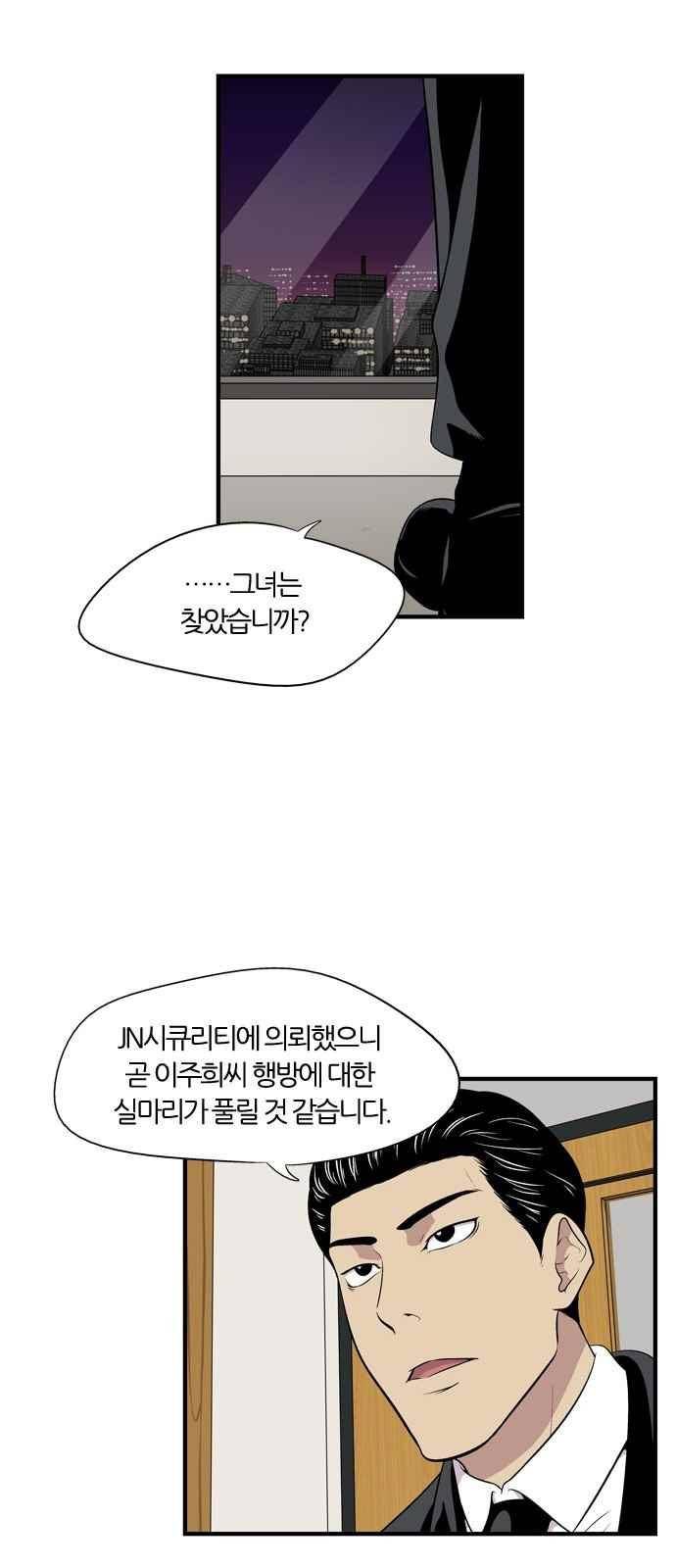 하르모니아 12화 6