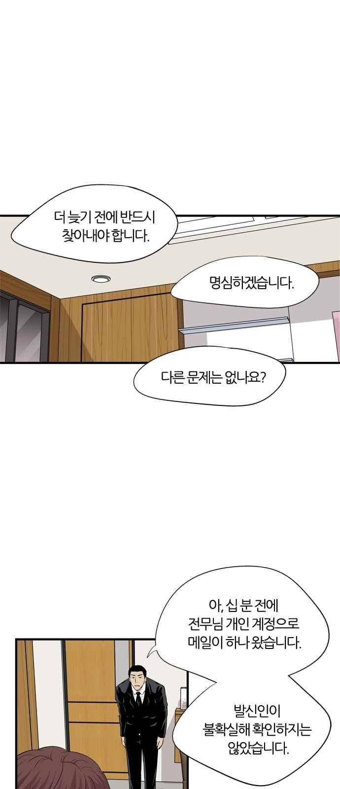 하르모니아 12화 7