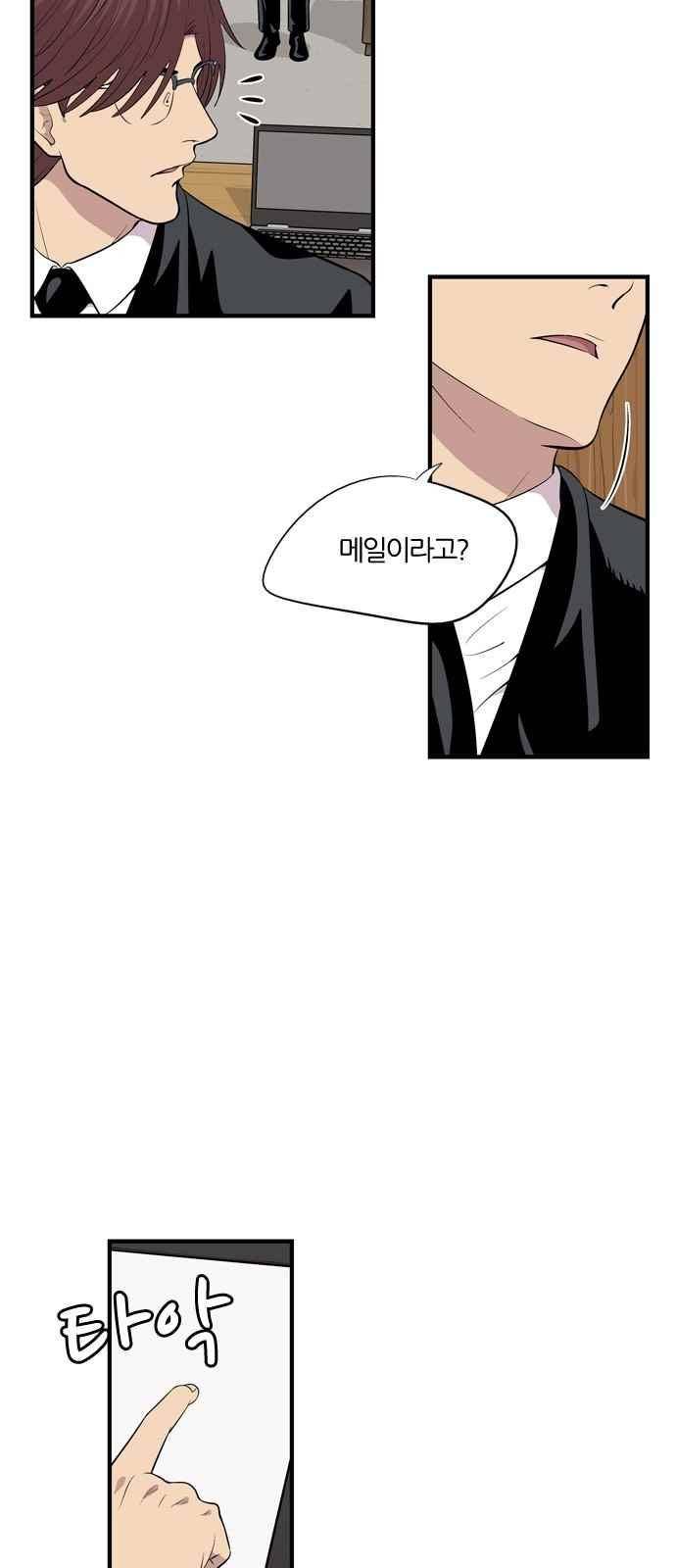 하르모니아 12화 8