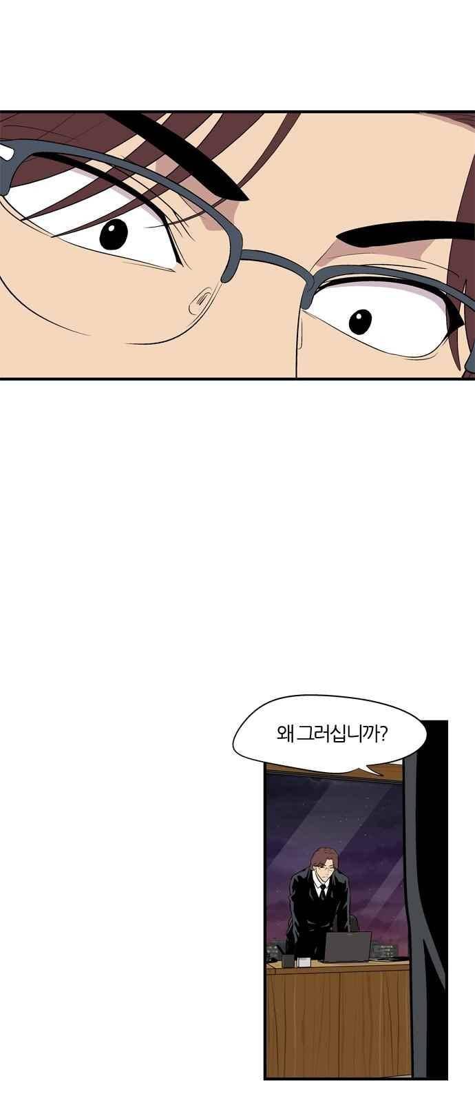 하르모니아 12화 10