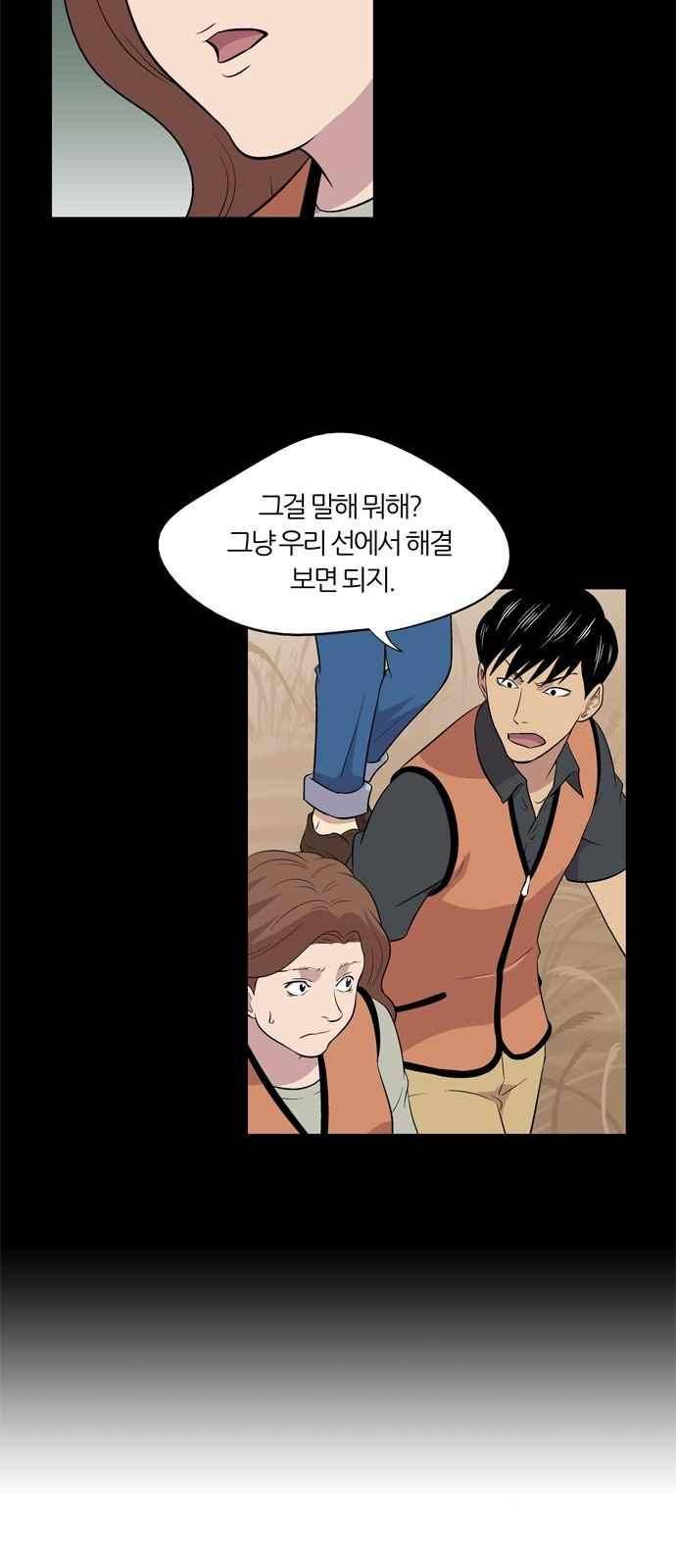 하르모니아 18화 5