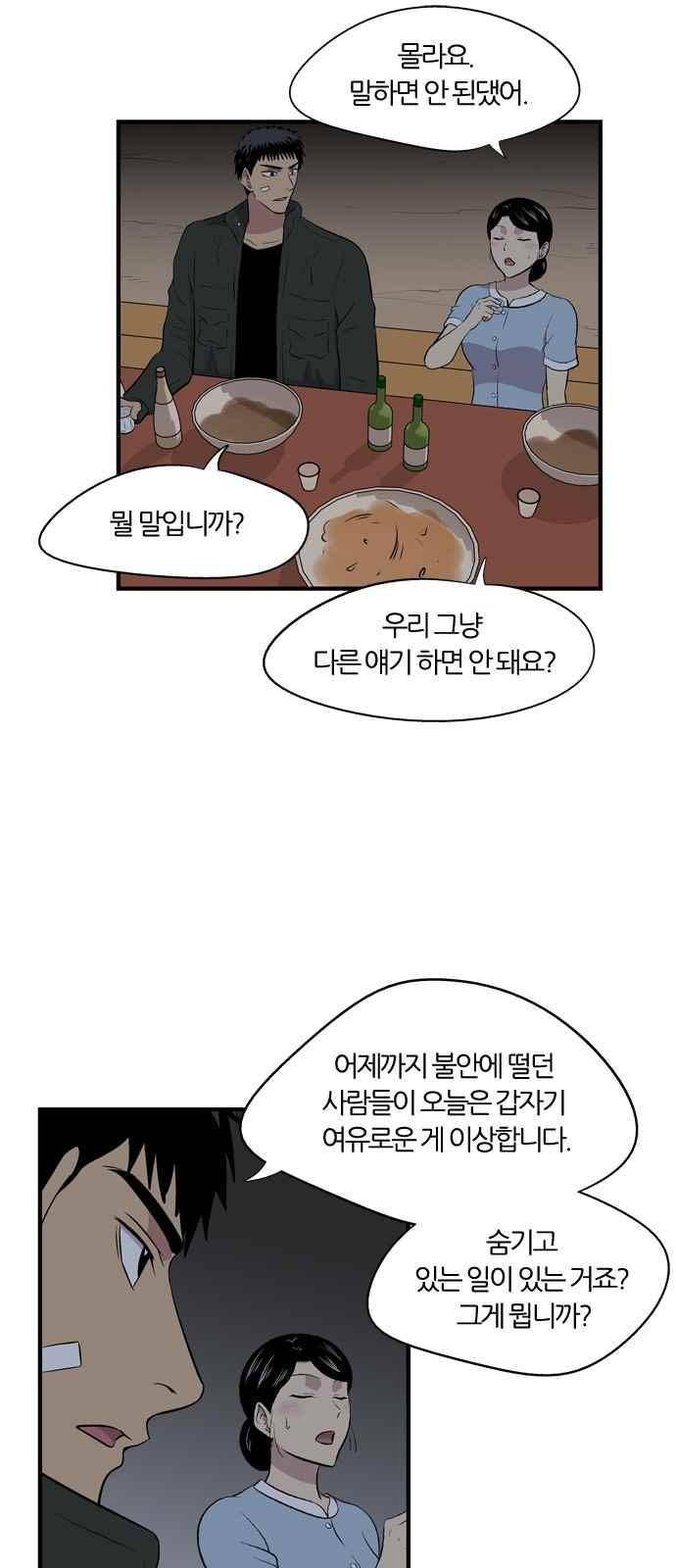 하르모니아 18화 6