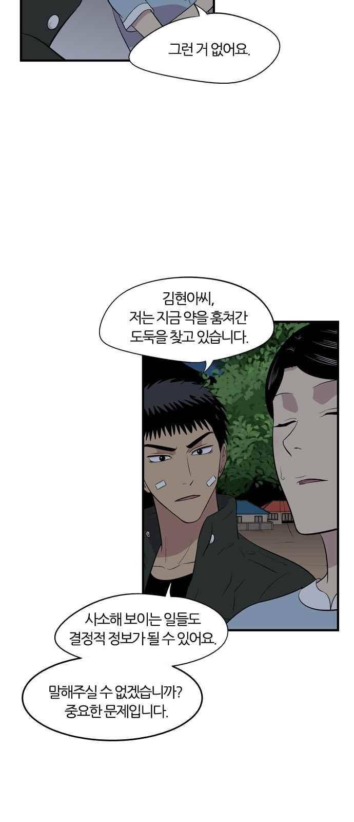 하르모니아 18화 7