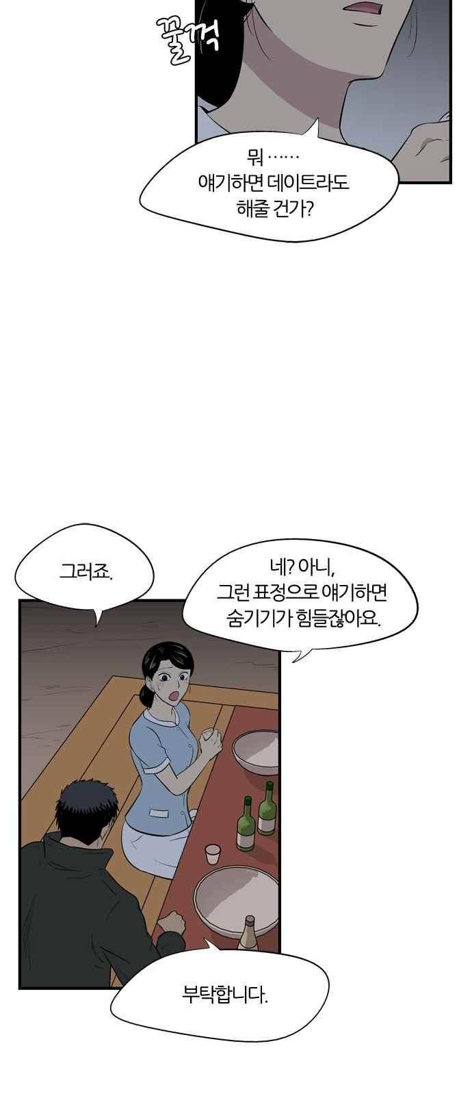 하르모니아 18화 9