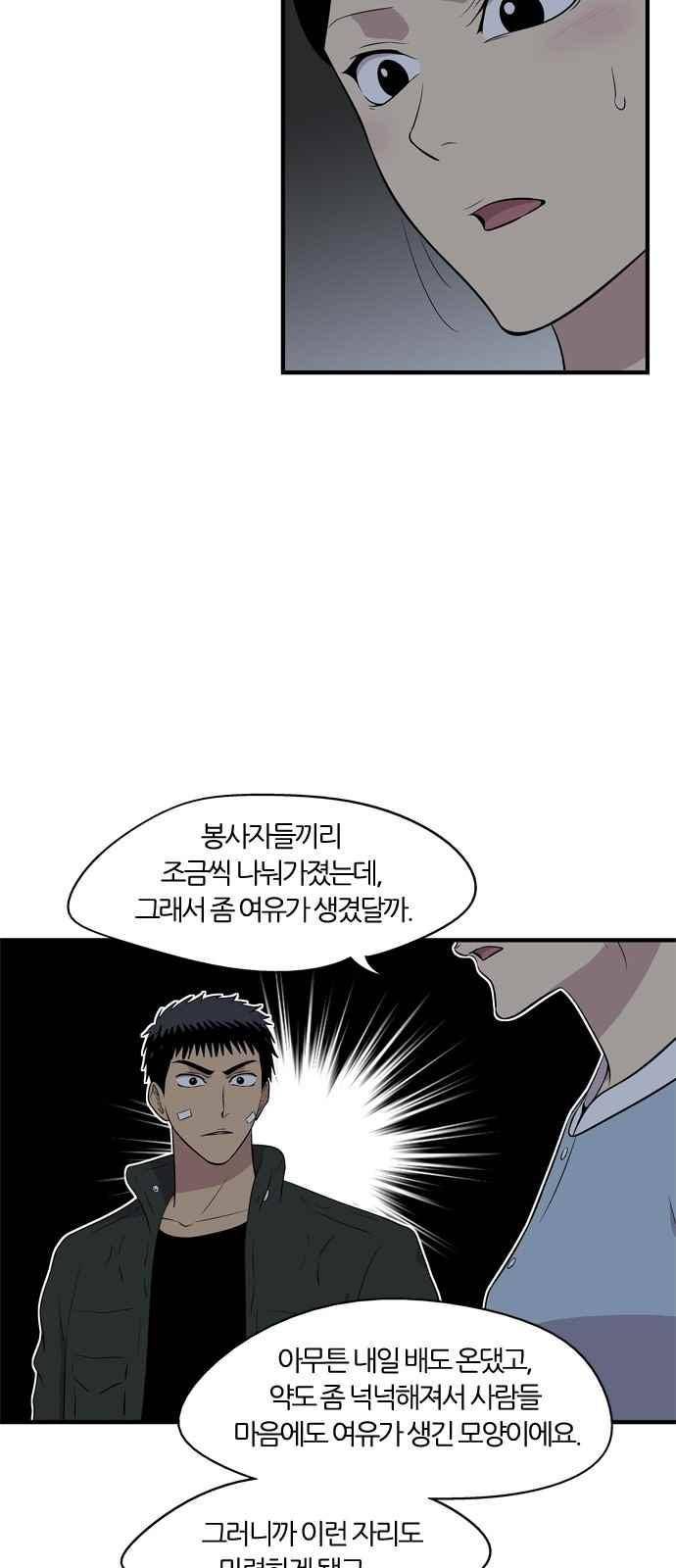 하르모니아 18화 11