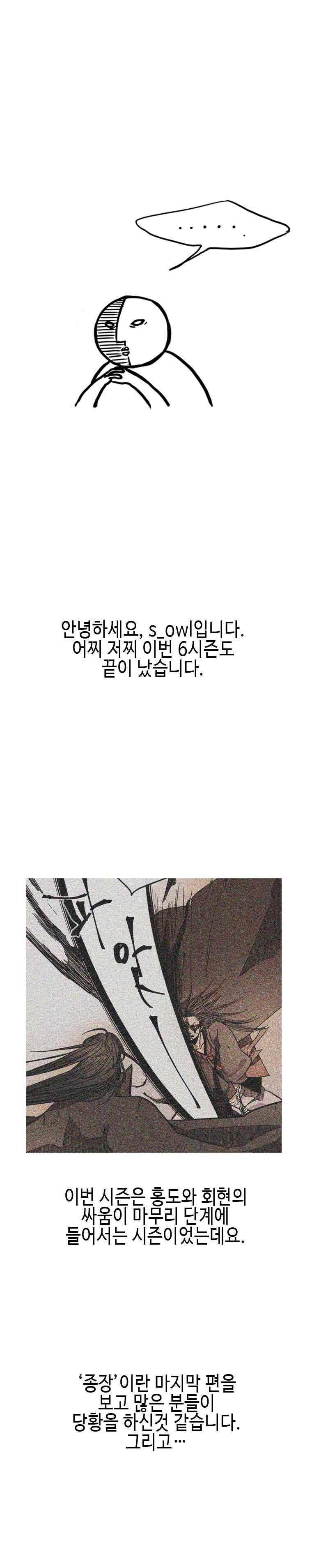 홍도 133.1화 1