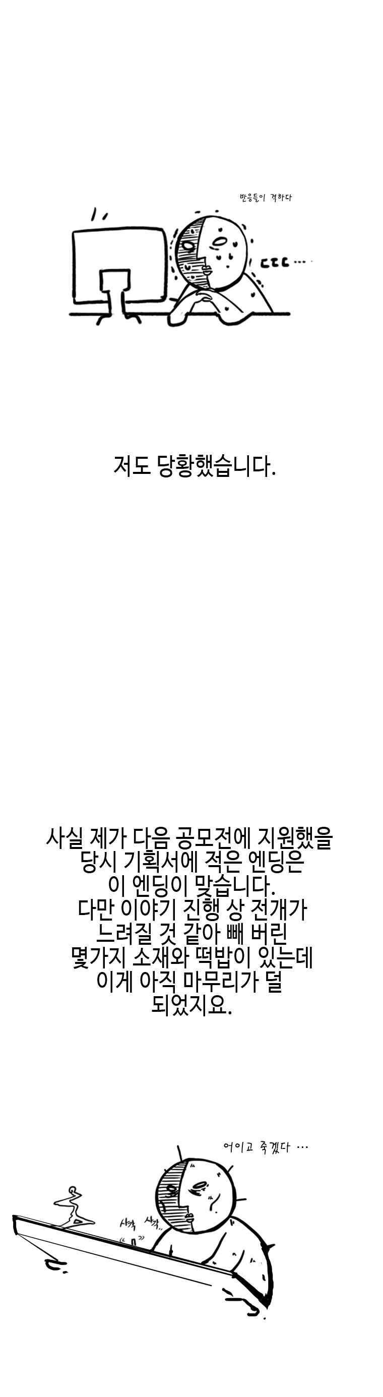홍도 133.1화 2