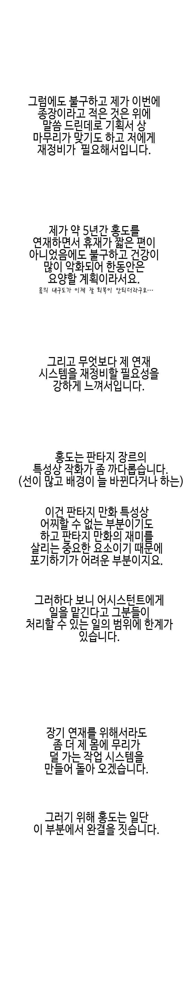 홍도 133.1화 3