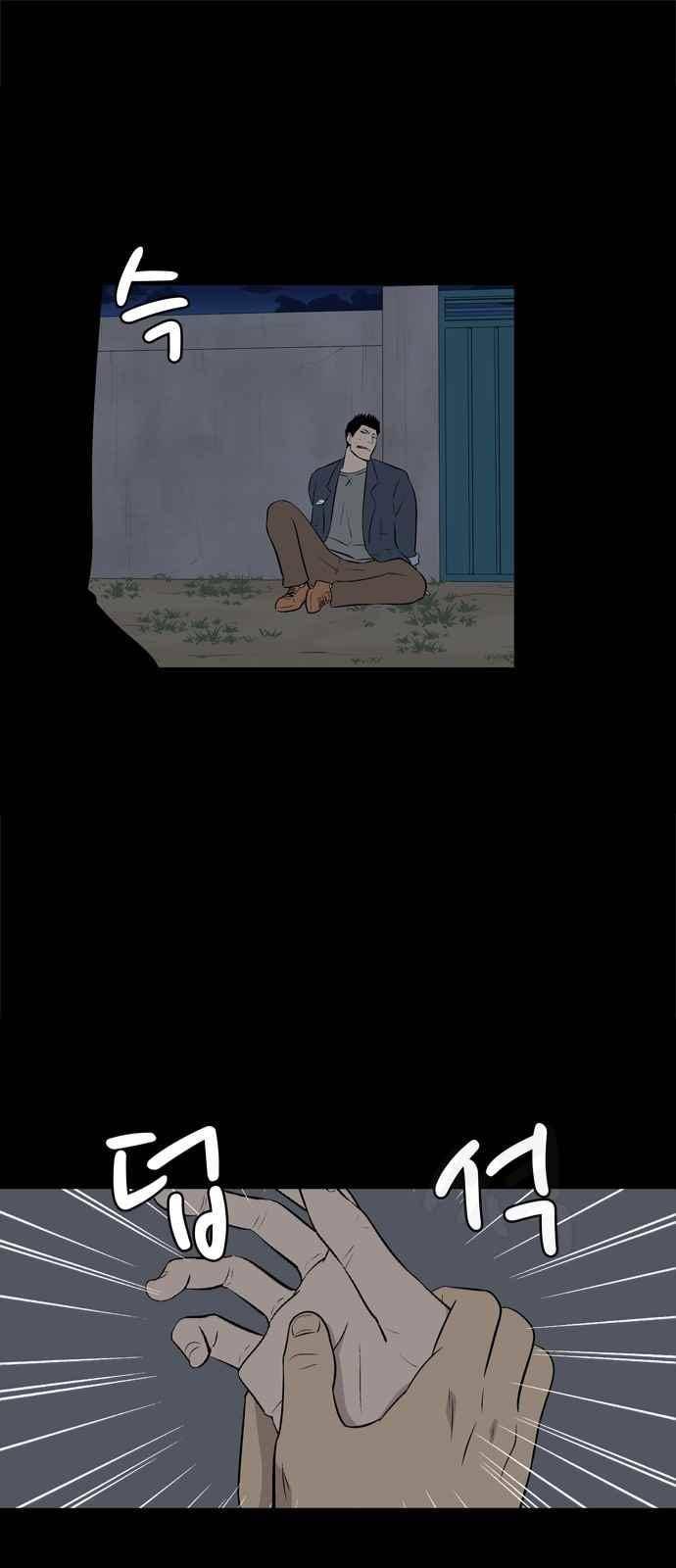 하르모니아 26화 1