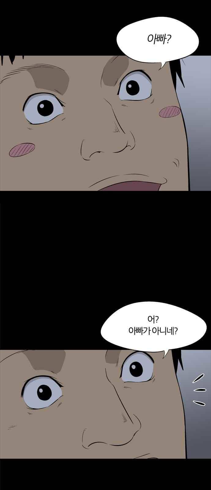 하르모니아 26화 3