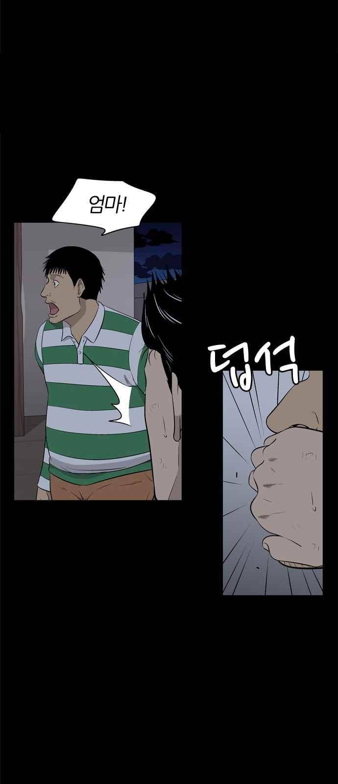 하르모니아 26화 4