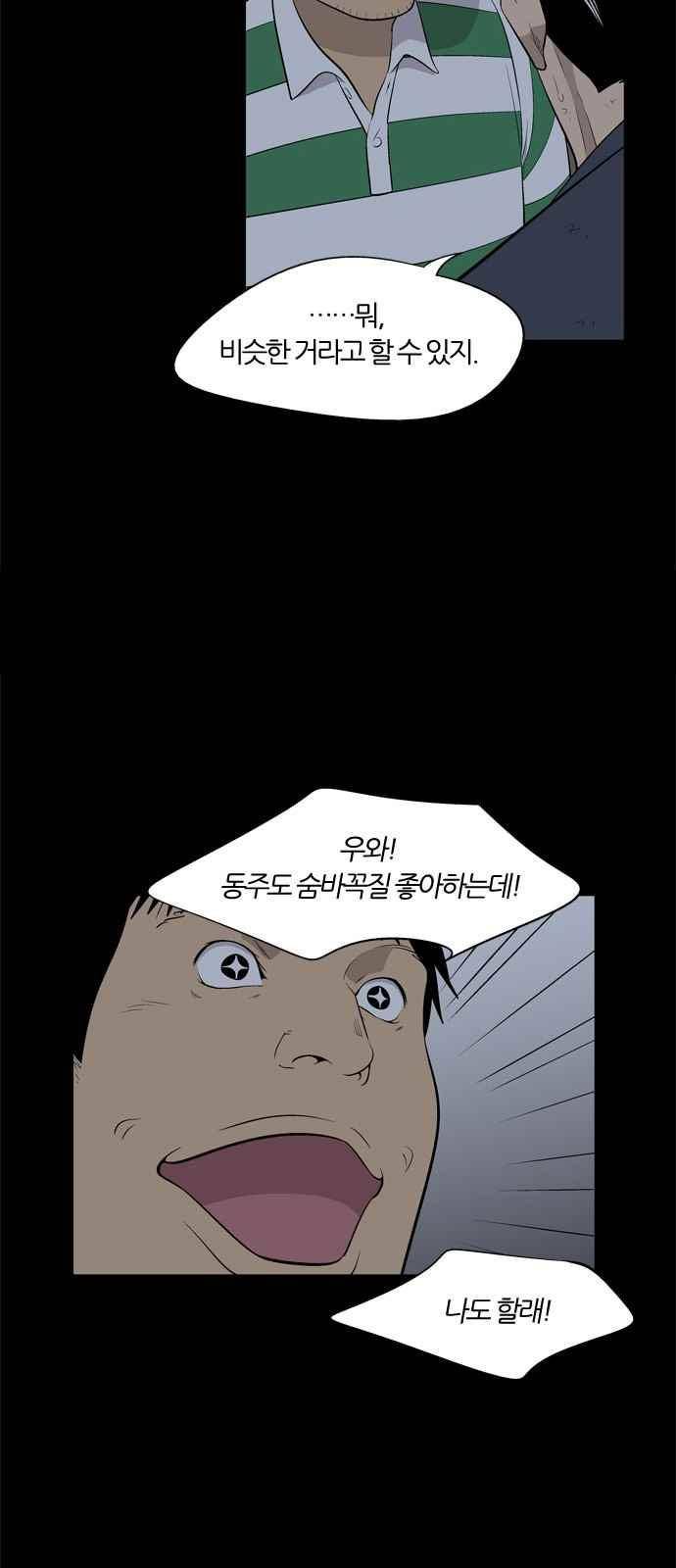 하르모니아 26화 6