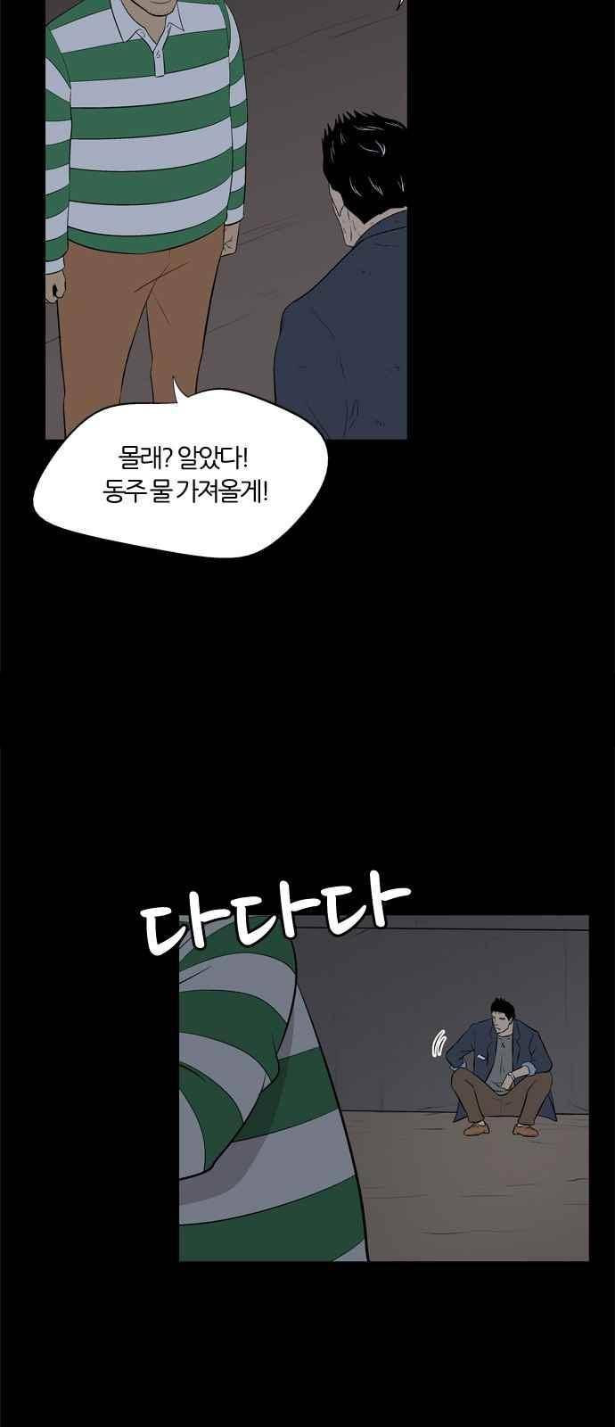 하르모니아 26화 8