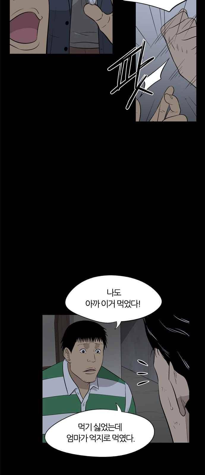 하르모니아 26화 11