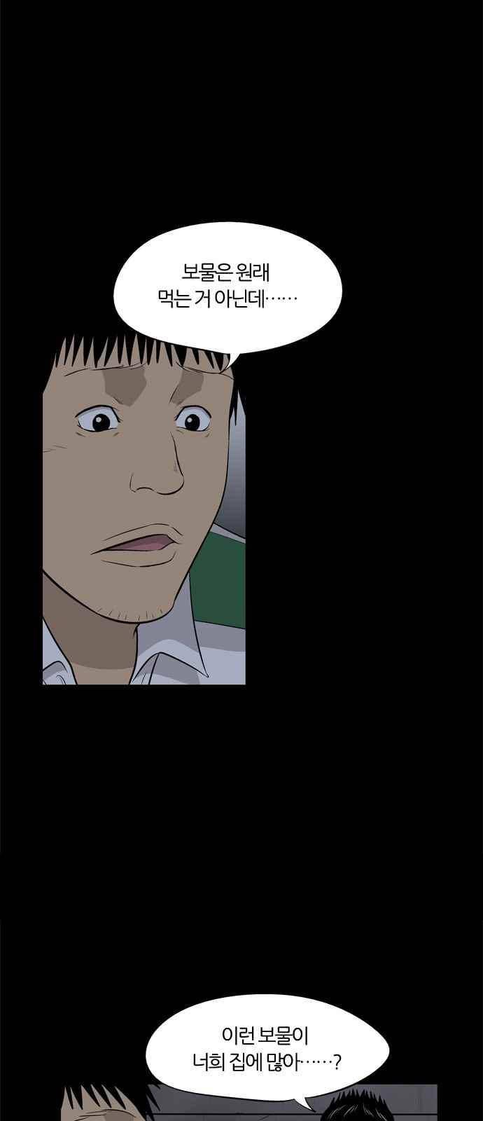 하르모니아 26화 12